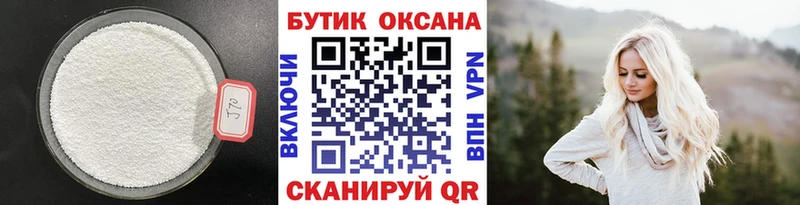 mega сайт  Пойковский  БУТИРАТ Butirat  купить наркотик 
