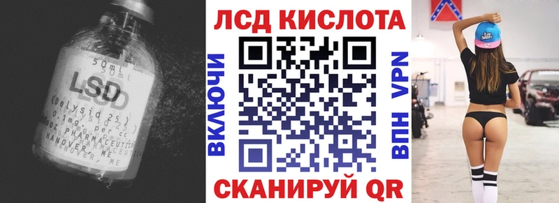 LSD-25 экстази ecstasy  закладка  Пойковский 
